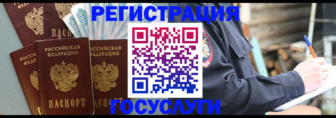 прописка поиск в Саратове