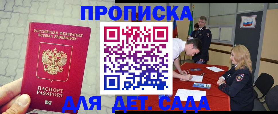 прописка для кредита в Саратове