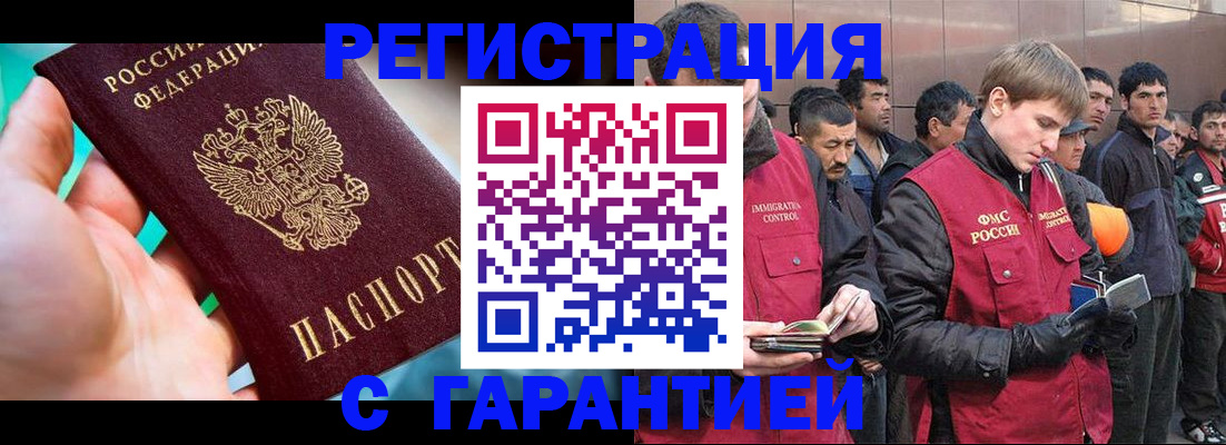 прописка в квартире в Саратове