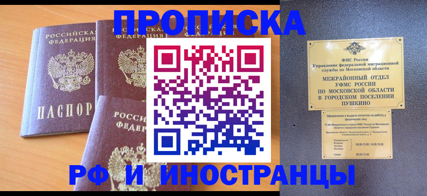 миграционный учет в Саратове