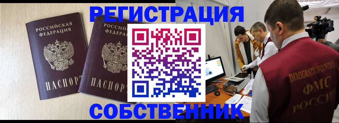 пропишу в квартире в Саратове